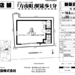 方南2丁目店舗