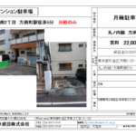 方南マンション駐車場(軽のみ) 画像1