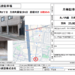 高倉駐車場(軽のみ) 画像1